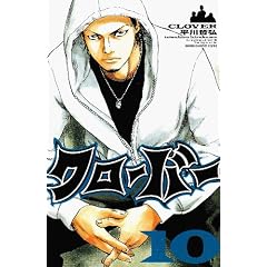 �N���[�o�[ 10 (���N�`�����s�I���E�R�~�b�N�X)