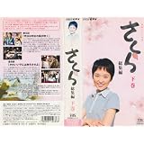 NHK�A���e���r�����u������E���W�ҁv���� [VHS]����u��ɂ��