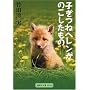 �q���˃w�������̂��������� (�񐬎Е���)
