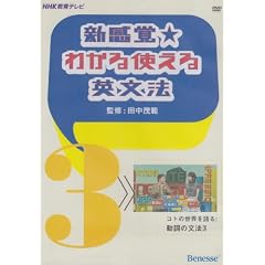�V���o���킩��g����p���@3 �R�g�̐��E�����:�����̕��@3DVD(�P�s�{) (���c�u�c��)
