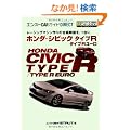 �z���_�E�V�r�b�N �^�C�vR/�^�C�vR���[�� (�G���X�[CAR�K�C�h�E�_�C���N�g)