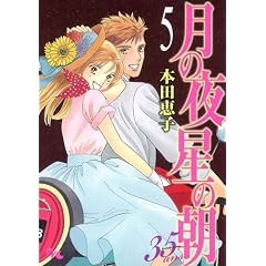 ���̖� ���̒� 35ans 5 (�I�t�B�X���[�R�~�b�N�X)