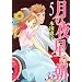���̖� ���̒� 35ans 5 (�I�t�B�X���[�R�~�b�N�X)