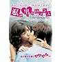 ���̒j�̃��}���X [DVD]