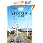 WE LOVE�W�W�C