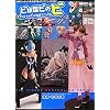 �r�͉��r�̃r�\PVC�t�B�M���A�����}�j���A�� (DENGEKI HOBBY BOOKS)