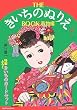 THE �������̂ʂ肦 BOOK ������