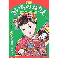 THE �������̂ʂ肦 BOOK ������