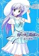�閾���O���ڗ��F�ȁ\������u�ԁq2�r (Official Heroine Story)