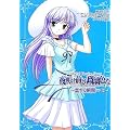 �閾���O���ڗ��F�ȁ\������u�ԁq2�r (Official Heroine Story)