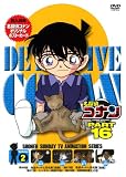 [DVD]高山みなみ 名探偵コナンDVD PART16 Vol.2