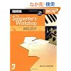 The Songwriter's Workshop: Melody (Berklee Press)