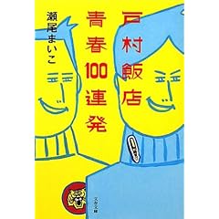 �ˑ��ѓX �t100�A�� (���t����)