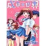 ���b�̐��E (1) (�p��R�~�b�N�X�E�G�[�X)