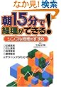 ��15���Ōo�����ł���!�V���v���o���̂����� (�A�X�J�r�W�l�X)