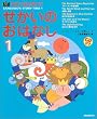 �p��œǂݕ����� �������̂��͂Ȃ��q1�r (Kids selection�\Sanseido�fs story time)