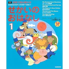�p��œǂݕ����� �������̂��͂Ȃ��q1�r (Kids selection�\Sanseido�fs story time)