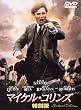 �}�C�P���E�R�����Y ���ʔ� [DVD]