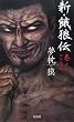 �V�E��T�`�q���m1�r��`�e���� (FUTABA NOVELS)
