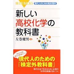 �V�������Z���w�̋��ȏ��\����l�̂��߂̍��Z���� (�u���[�o�b�N�X)
