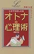 �V�l�}����������I�g�i�̐S���p�\�f��̐S���v���t�@�C�� (elfin books series)