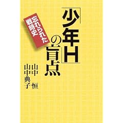 �u���NH�v�̖ӓ_�\�Y���ꂽ�펞�j