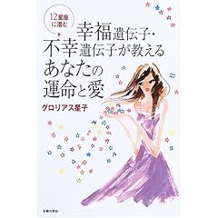12�����ɐ��ލK����`�q�E�s�K��`�q�������邠�Ȃ��̉^���ƈ�