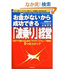 �������Ȃ����琬���ł���u�g���v�o�c~�s�����Ŗׂ��邽�߂́u�A�N�e�B�u�E�F�[�u�헪�v5�̃X�e�b�v~