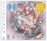 [CD]ドラマ 「ARIA The ORIGINATION」Drama CD I