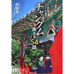 �h���}���ʔ��� �`�����O���𗷂���54�b
