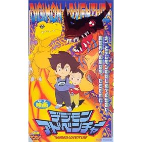 �f�W�����A�h�x���`���[�y����Łz [VHS]