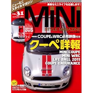 【クリックで詳細表示】NEW MINI STYLEMAGAZINE(31)[DVD付き] (M.B.MOOK) [大型本]