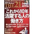 THE 21 (���E�ɂ��イ����) 2012�N 05���� [�G��]