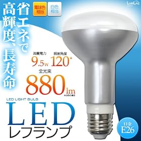 �y�d���F�zLED���t�����v�F����26�@9.5W�i80W�`���t�����v�����j�@850lm�@�Ǝˊp�x120��
