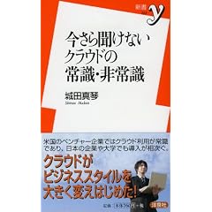 �����畷���Ȃ��N���E�h�̏펯�E��펯 (�V��y 223)
