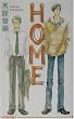 HOME (�A�C�X�m�x���Y)