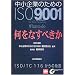 ISO9001