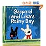 Gaspard and Lisa's Rainy Day (Misadventures of Gaspard and Lisa)