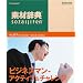 �f�ގ��T Vol.217 �r�W�l�X�}��~�A�N�e�B�u&�`�������W��