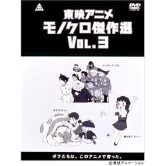 ���f�A�j�����m�N������I Vol.3 [DVD]