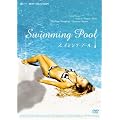 �X�C�~���O�E�v�[�� ���C���� [DVD]