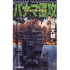 ���b�h�T���u���b�N�N���X �p�i�}�N�U�q1�r (C�ENOVELS)