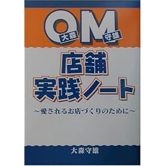 OM�X�܎��H�m�[�g�\������邨�X�Â���̂��߂�