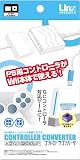  Wii用PS2コントローラ変換アダプタ『コントローラコンバータ』