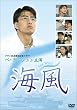�C�� [DVD]