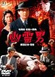 �H��j [DVD]
