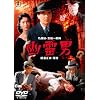�H��j [DVD]