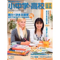 �����w�E���Z���w���T 2008 (�A���N�n���l���b�N)