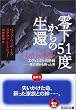 �뉺51�x����̐��� �G���F���X�g�̔ߌ��\�\���̕�����h�����j (�����Е���)