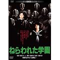 �˂��ꂽ�w���@�f�W�^���E���}�X�^�[�� [DVD]